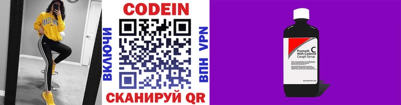 hydra онион  Томари  Кодеиновый сироп Lean Purple Drank 