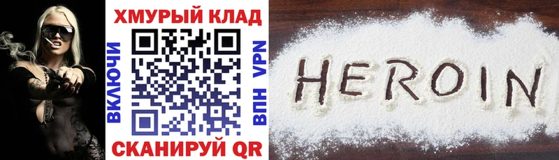 omg зеркало  Томари  Героин герыч 