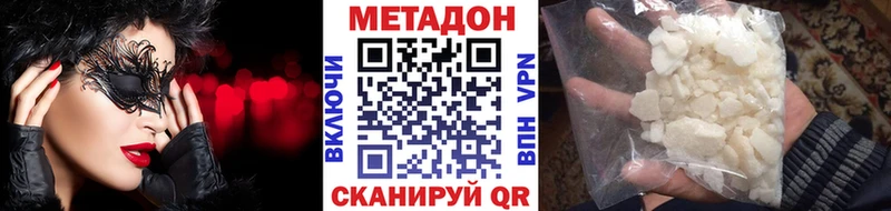 МЕТАДОН VHQ купить наркотики сайты Томари